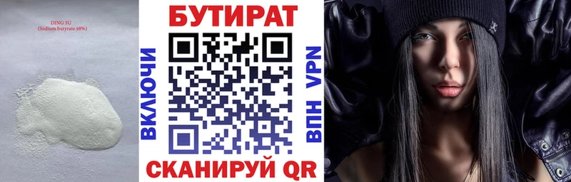 БУТИРАТ жидкий экстази  Сызрань 