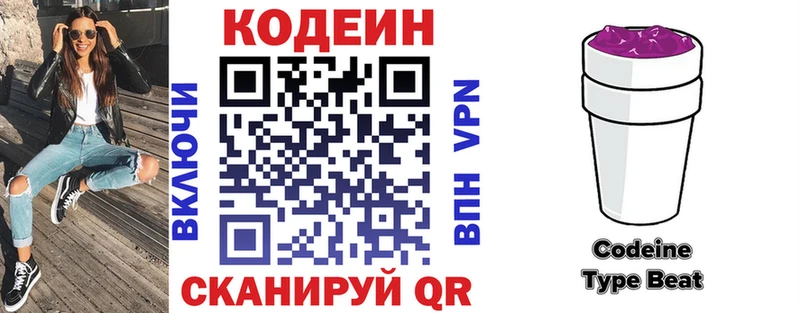 продажа наркотиков  hydra   Codein напиток Lean (лин)  Сызрань 