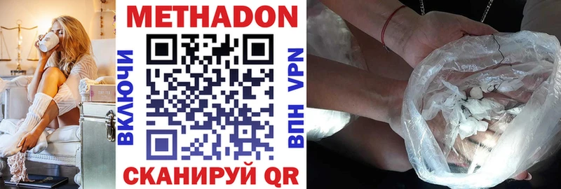 Метадон methadone  Сызрань 